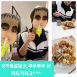 윤선생우리집앞영어교실검단한별초영어교습소 | 윤선생우리집앞영어교실 검단한별초점