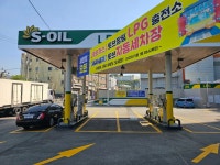 S-OIL 토브장림충전소