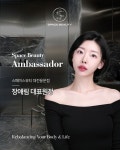 스페이스뷰티 대전용문점