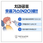 치과가는날치과의원