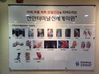 터미널마취통증의학과의원