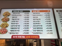 치킨마루 옥정점