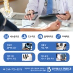 경주베스트신경외과의원