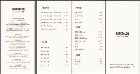 포크쌀롱
