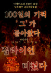 짐라이언피트니스 수내역2호점