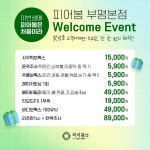 피어봄의원 부평