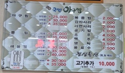 국민아구찜9900 덕천점