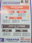 헨델음악학원