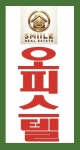 검단스마일공인중개사사무소