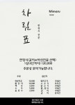 미마루