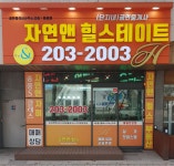 자연앤힐스테이트단지내공인중개사사무소