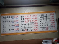 대관령함흥냉면숯불갈비