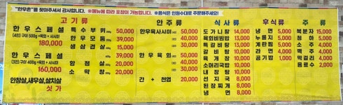한우촌
