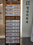 유반하지영상의학과의원