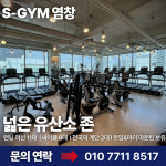 에스짐 염창점