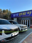 칠곡렌트카