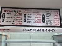 럭키마라탕 복대점