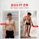 짐323 헬스 PT