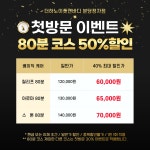 더하노이풋앤바디 분당정자점