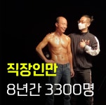 강남역 PT 바디스펙트럼