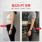 짐323 헬스 PT