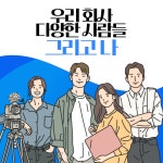 팀앤그로우