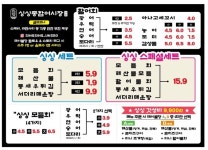싱싱종합어시장 운서점