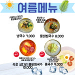 촌국수가