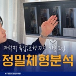 H7 체형교정&필라테스 청담본점