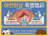 KT 금동 센텀사무실점