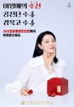 365경희동방한의원