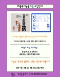 혜윰 독서논술 교습소