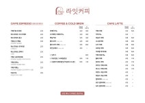 라잇커피