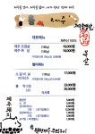 월평제주주먹구이