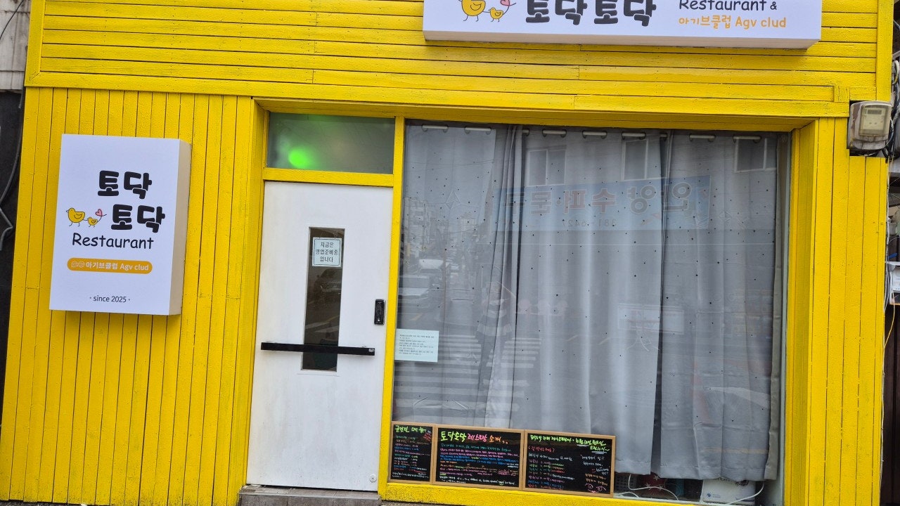 토닥토닥레스토랑아기브클럽