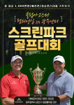 클럽아고스타 스크린파크골프 광주센터