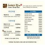해변의꽃게 포항점