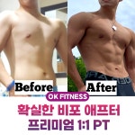오케이 피트니스 수영점 헬스PT
