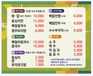 풍물옹심이메밀칼국수 마석점