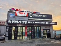 광명명가썬팅