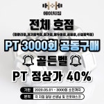 에이치짐 회기점