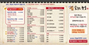 오늘도한우 상주점