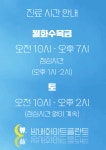 방배화이트플란트치과의원