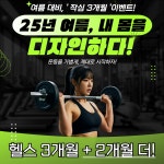 리버스휘트니스 소사본동점