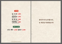 백년가업 하늘땅 본점