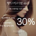 헤어 그리고 사람