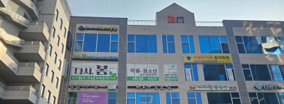 다시봄아동청소년심리상담센터