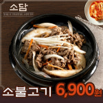소담