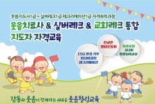 한국예능문화협회