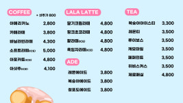 라라도넛